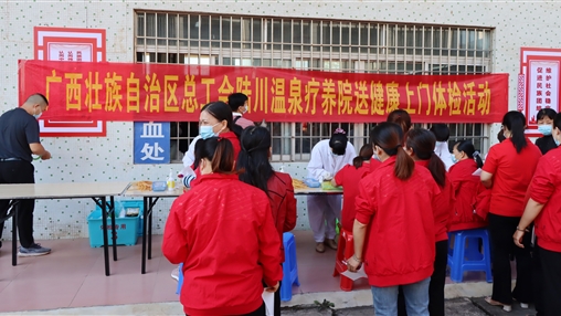 關愛一線職工，傳遞工會溫暖！自治區總工會“送健康體檢”活動走進百裕集團