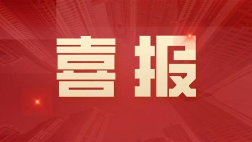 喜報！百裕集團榮獲廣西“安康杯〞競賽活動榮獲“優勝班組”稱號