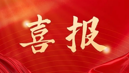熱烈祝賀 百裕世紀（集團）4個校園服飾作品入選第12屆廣西教育裝備展示會優秀產品推薦目錄！